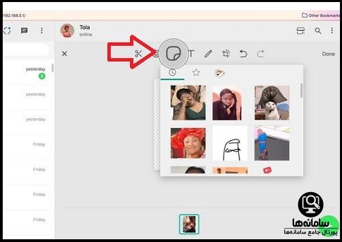 نحوه دانلود استیکر برای واتساپ 